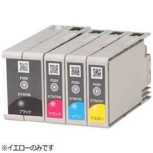 ＜コジマ＞ エプソン EPSON インクカートリッジ (イエロー) ICTM70YS画像