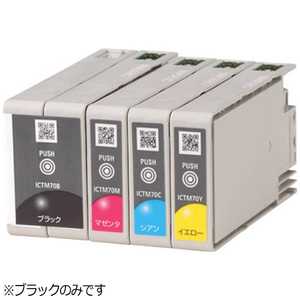 エプソン　EPSON インクカｰトリッジ (ブラック) ICTM70B-S