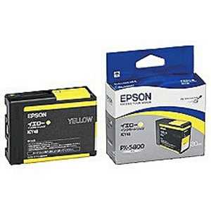 エプソン EPSON インクカートリッジ ICY48 エプソン EPSON インクカートリッジ ICY48