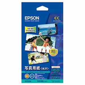 エプソン EPSON 写真用紙「光沢」 KHV20PSK