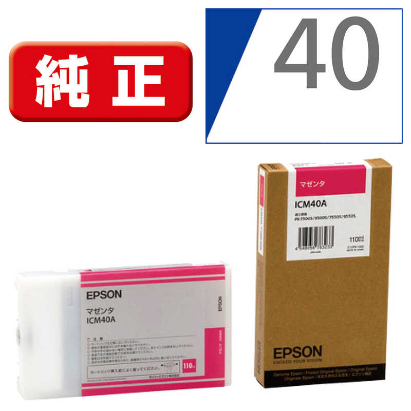 今季ブランド エプソン EPSON インクカートリッジ マゼンタ ICM40A