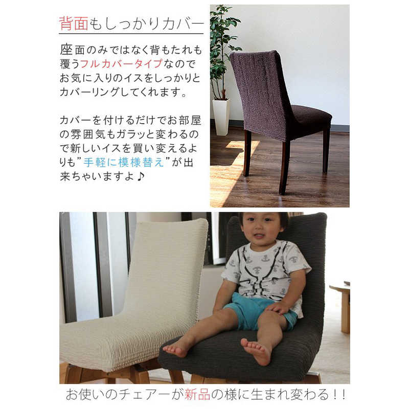 ラック ラック Fits 椅子フルカバー(エバーグリーン/対応サイズ幅約40~50cm･奥行約90~110cm･厚み約12cmまで)  