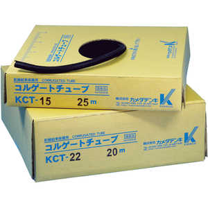 カメダデンキ コルゲートチューブ 50m KCT05 カメダデンキ コルゲートチューブ 50m KCT05