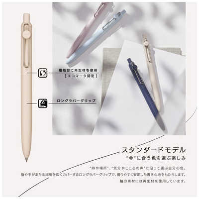 三菱えんぴつ uniball ZENTO(ユニボールゼント)スタンダードモデル