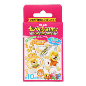 粧美堂 たべっ子どうぶつ アクリルキーホルダー付き水性ネイル TBK33459 粧美堂 たべっ子どうぶつ アクリルキーホルダー付き水性ネイル TBK33459