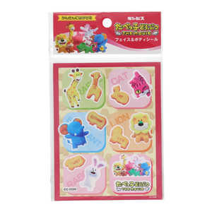 粧美堂 たべっ子どうぶつ フェイス&シールA TBK33531 粧美堂 たべっ子どうぶつ フェイス&シールA TBK33531