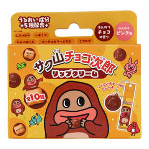 粧美堂 サク山チョコ次郎シークレットマスコット付きリップクリーム CHO68862