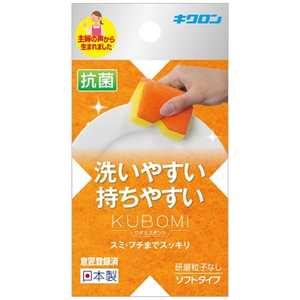 キクロン キクロン クボミスポンジ オレンジ 