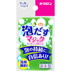 キクロン クリピカ 泡だすスポンジ キクロン クリピカ 泡だすスポンジ