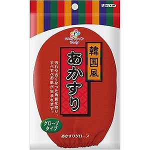 ＜コジマ＞ キクロンファイン あかすりグローブ韓国風(レッド) RD 20128