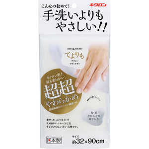 キクロン あわざわり てよりもやさしいボディタオル パールホワイト キクロン あわざわり てよりもやさしいボディタオル パールホワイト