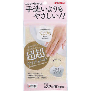 キクロン あわざわり てよりもやさしいボディタオル シャンパンゴールド キクロン あわざわり てよりもやさしいボディタオル シャンパンゴールド