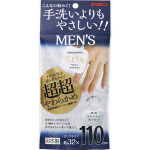キクロン あわざわり てよりもやさしいボディタオル メンズ シルバーグレー キクロン あわざわり てよりもやさしいボディタオル メンズ シルバーグレー
