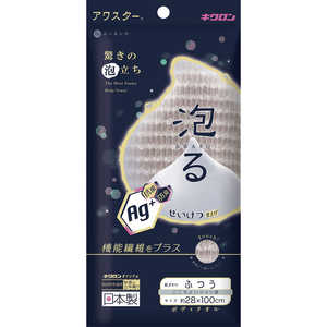 キクロン ルーネシモ 抗菌アワスター ふつう グレージュ キクロン ルーネシモ 抗菌アワスター ふつう グレージュ