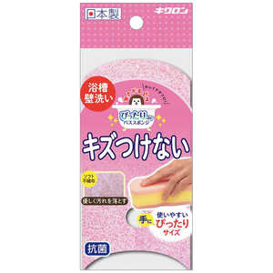 キクロンおてがるバスぴったりーねスポンジソフト キクロンおてがるバスぴったりーねスポンジソフト