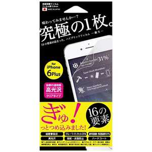 藤本電業 iPhone 6s Plus／6 Plus用　ハイブリッドフィルム クリア　CFi6PS-HFC CFI6PSHFC