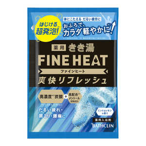 バスクリン きき湯 ファインヒート 爽快リフレッシュ 分包 50g 