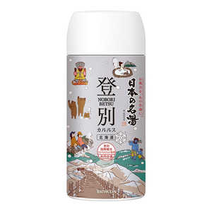 バスクリン 日本の名湯 登別カルルス 450g バスクリン 日本の名湯 登別カルルス 450g
