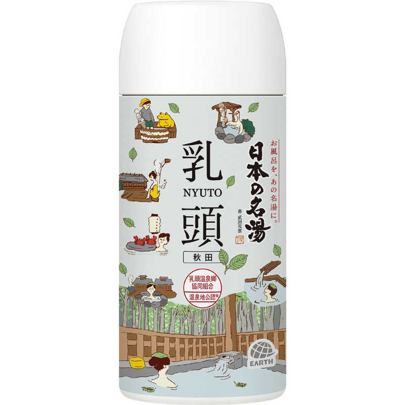 アース製薬 アース製薬 日本の名湯 乳頭 450g  