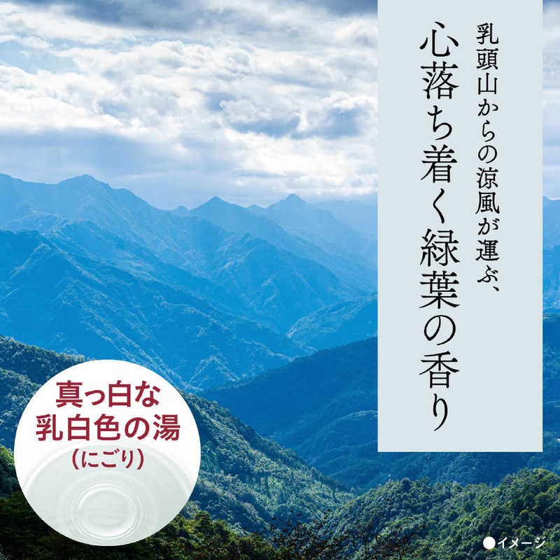 アース製薬 アース製薬 日本の名湯 乳頭 450g  
