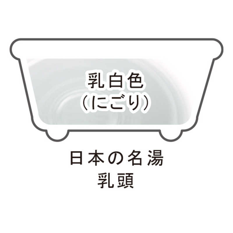 バスクリン バスクリン ｢日本の名湯｣乳頭5包  