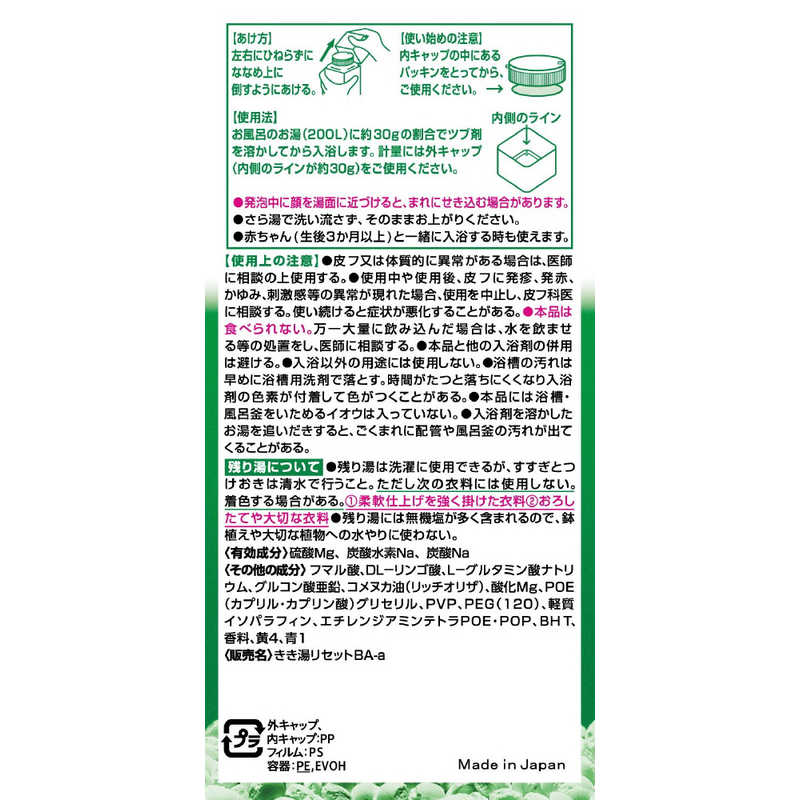 バスクリン バスクリン きき湯 マグネシウム炭酸湯 (360g)【医薬部外品】   