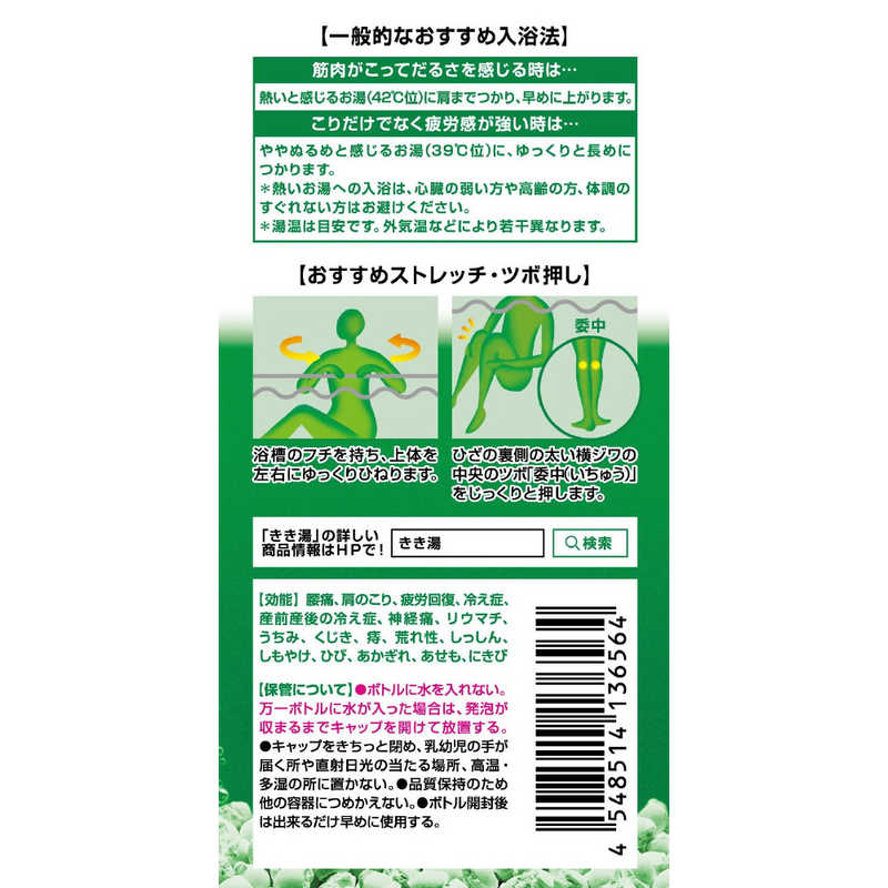 市場 医薬部外品 マグネシウム炭酸湯 きき湯