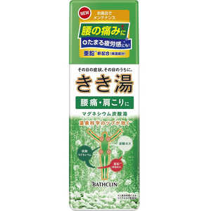 バスクリン きき湯 マグネシウム炭酸湯 (360g)【医薬部外品】 キキユマグネシウムタンサンユ