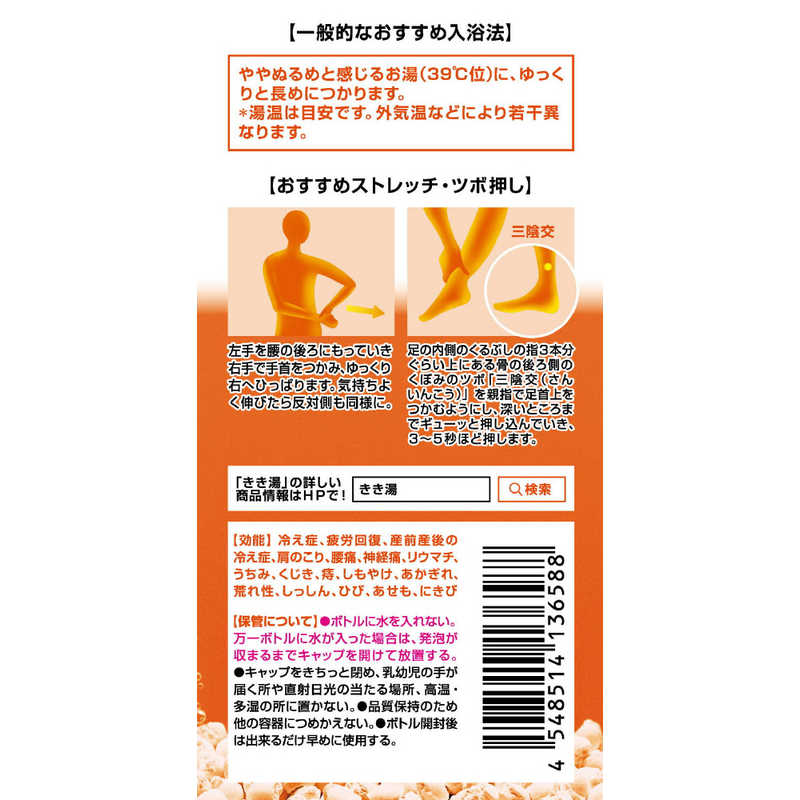 バスクリン バスクリン きき湯 食塩炭酸湯 (360g)【医薬部外品】  