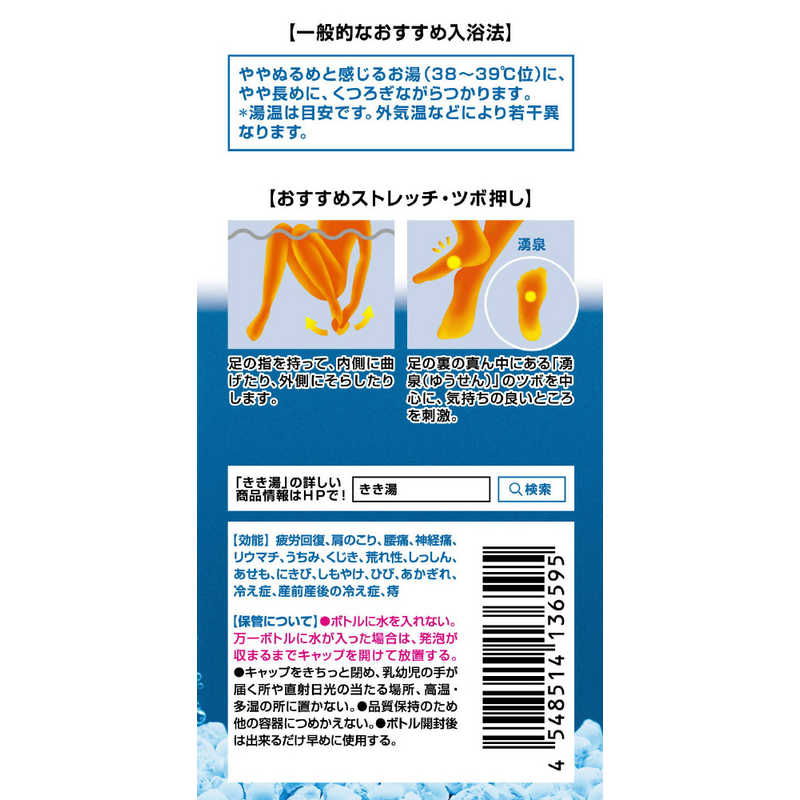 バスクリン バスクリン きき湯 カルシウム炭酸湯 (360g)【医薬部外品】  