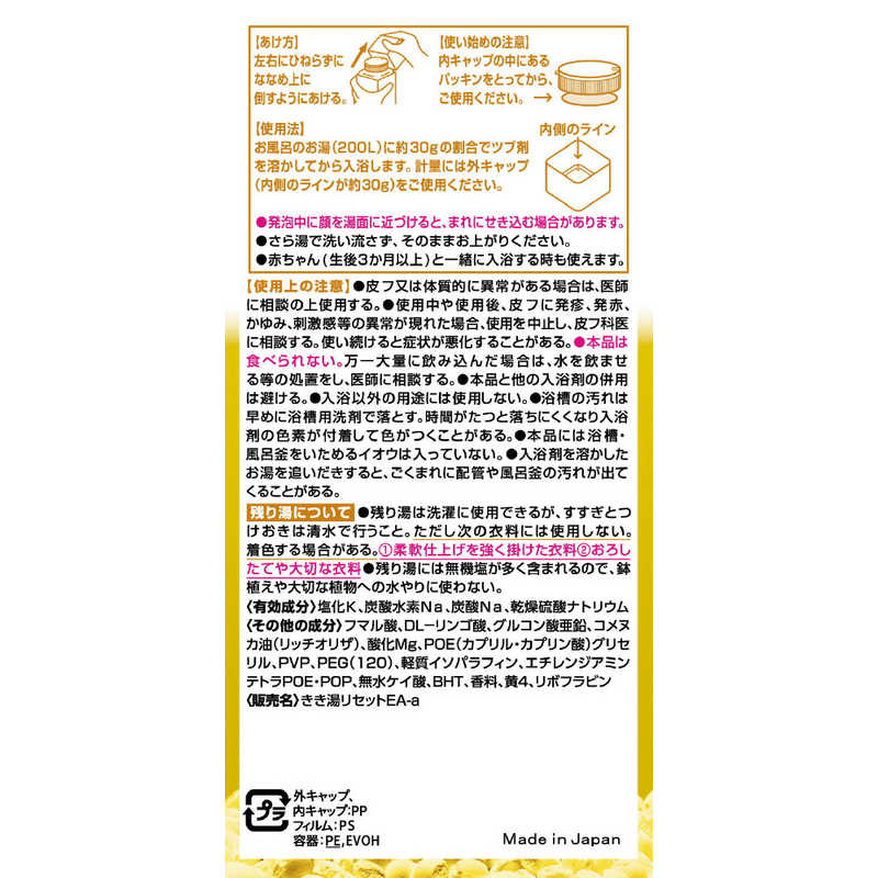 バスクリン バスクリン きき湯 カリウム芒哨炭酸湯 (360g)【医薬部外品】  