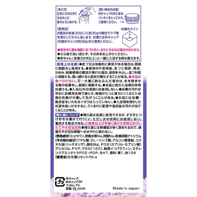 バスクリン バスクリン きき湯 ミョウバン炭酸湯 (360g)【医薬部外品】  