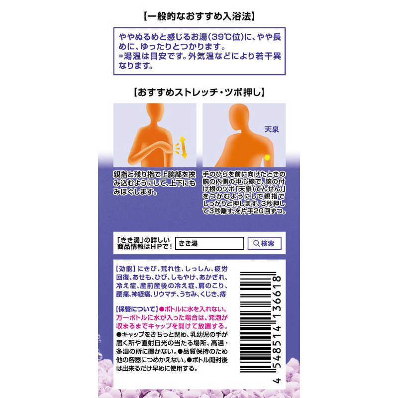 バスクリン バスクリン きき湯 ミョウバン炭酸湯 (360g)【医薬部外品】  