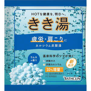 バスクリン きき湯 カルシウム炭酸湯 30g(ボディケア用品) キキユカルシウム