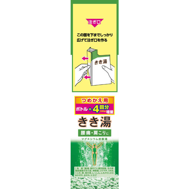 バスクリン バスクリン きき湯 マグネシウム炭酸湯 つめかえ用 (480g)【医薬部外品】  