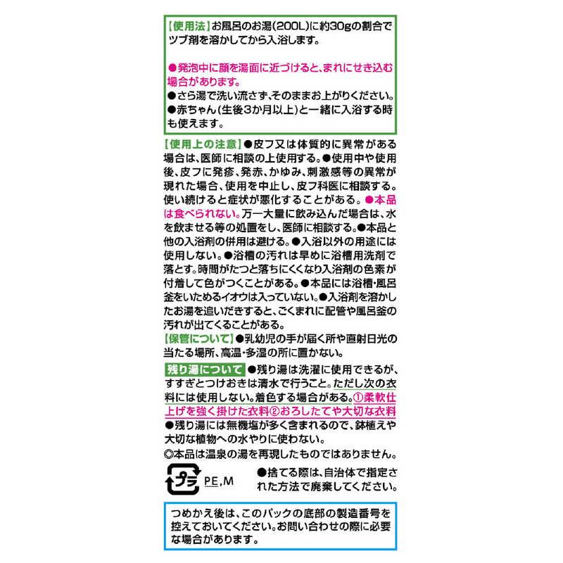 バスクリン バスクリン きき湯 マグネシウム炭酸湯 つめかえ用 (480g)【医薬部外品】  