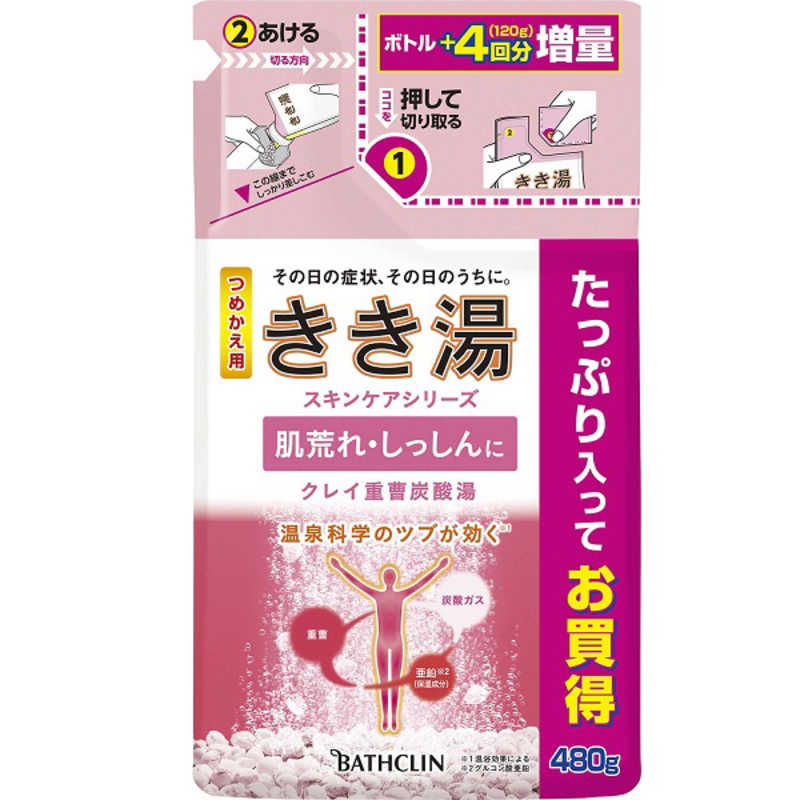 バスクリン バスクリン きき湯 クレイ重曹炭酸湯 つめかえ用 (480g)【医薬部外品】  