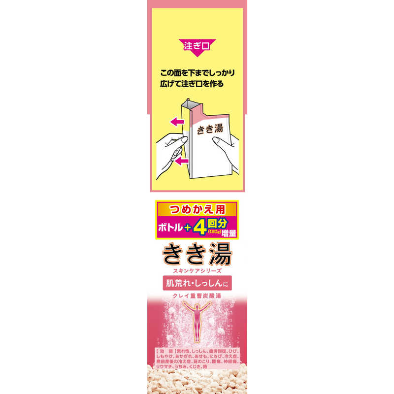 バスクリン バスクリン きき湯 クレイ重曹炭酸湯 つめかえ用 (480g)【医薬部外品】  