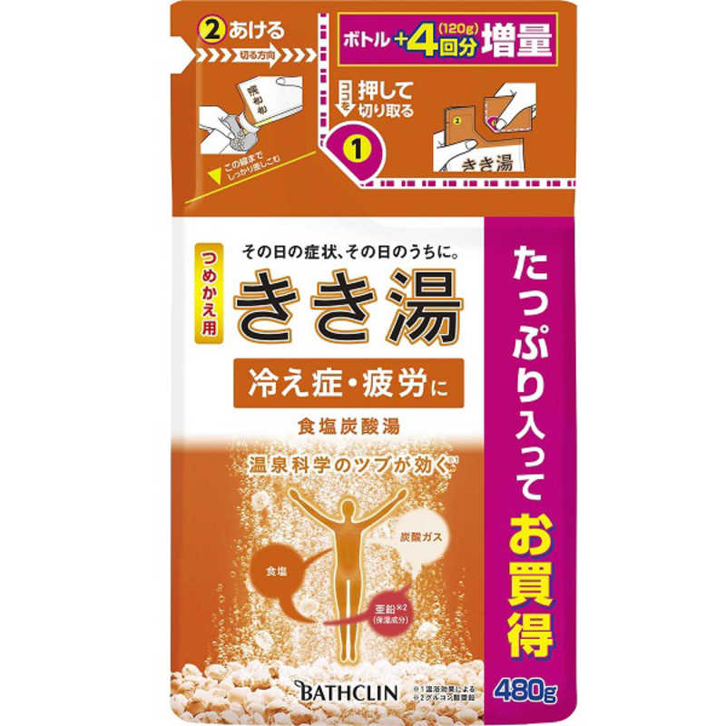 バスクリン バスクリン きき湯 食塩炭酸湯 つめかえ用 (480g)【医薬部外品】  