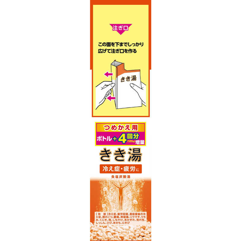 バスクリン バスクリン きき湯 食塩炭酸湯 つめかえ用 (480g)【医薬部外品】  