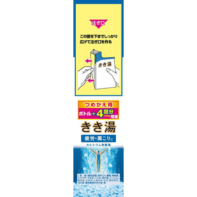 バスクリン バスクリン きき湯 カルシウム炭酸湯 つめかえ用 (480g)【医薬部外品】  