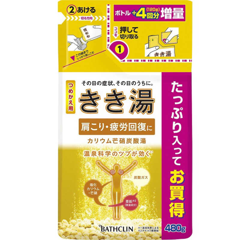 バスクリン バスクリン きき湯 カリウム芒硝炭酸湯 つめかえ用 (480g)【医薬部外品】  