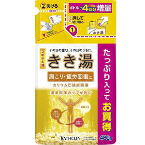 バスクリン きき湯 カリウム芒硝炭酸湯 つめかえ用 (480g)【医薬部外品】 キキユツメカエカリウム