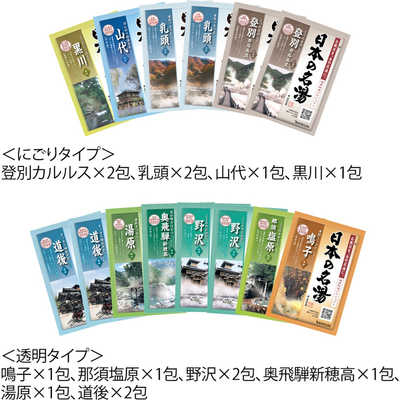 バスクリン 日本の名湯 至福の贅沢30g×14包 の通販 | カテゴリ：日用品 