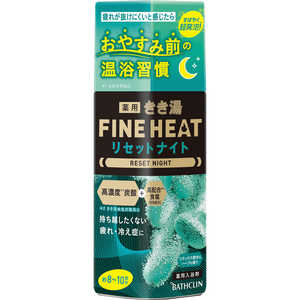 バスクリン きき湯 ファインヒート リセットナイト (400g) 【医薬部外品】 バスクリン きき湯 ファインヒート リセットナイト (400g) 【医薬部外品】