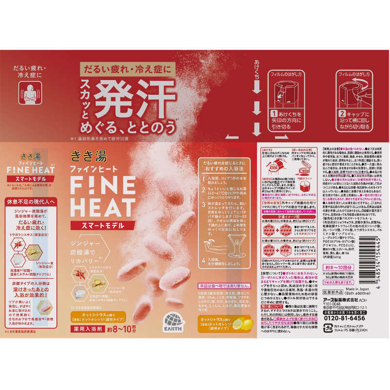 アース製薬 アース製薬 きき湯 ファインヒート スマートモデル (400g) 【医薬部外品】  