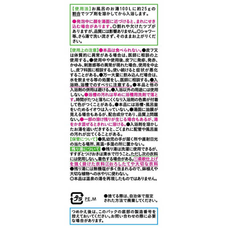 アース製薬 アース製薬 きき湯 ファインヒート レモングラスの香り つめかえ用 (500g) 【医薬部外品】  