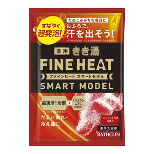 バスクリン きき湯 ファインヒート スマートモデル 分包 50g バスクリン きき湯 ファインヒート スマートモデル 分包 50g