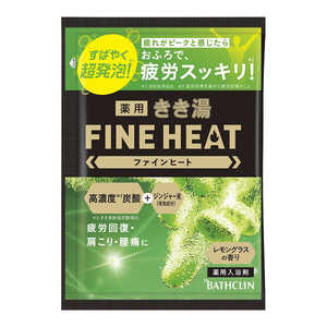 バスクリン きき湯 ファインヒート レモングラスの香り 分包 50g バスクリン きき湯 ファインヒート レモングラスの香り 分包 50g