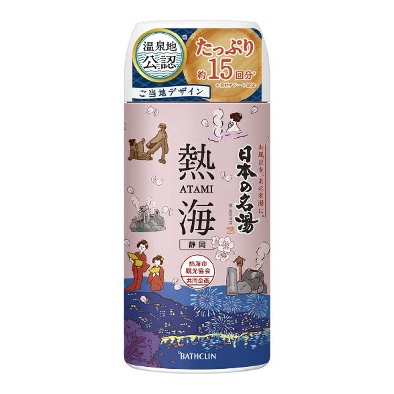 バスクリン バスクリン 日本の名湯 熱海 ボトル 450g  